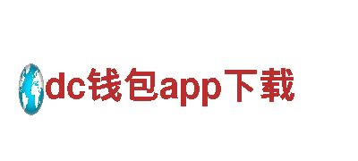 dc钱包app下载机械企业 | 专业机械制造与服务